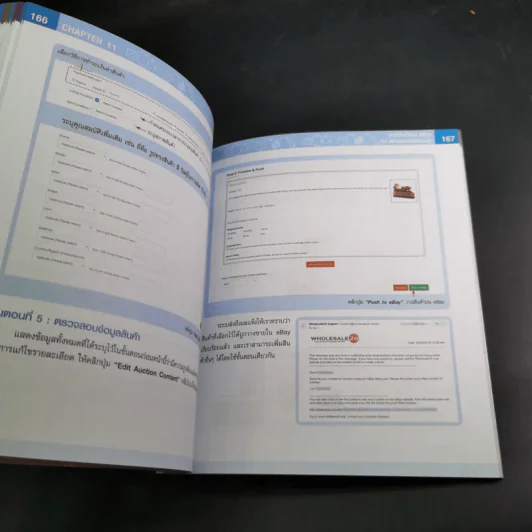 ขายออนไลน์แบบไม่ต้องสต๊อกสินค้าด้วย Dropship รูปที่ 18