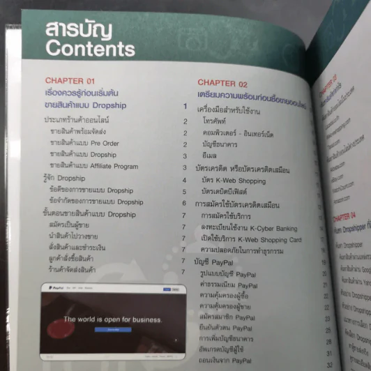 ขายออนไลน์แบบไม่ต้องสต๊อกสินค้าด้วย Dropship รูปที่ 10