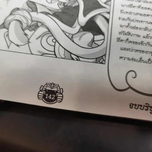 หนุมานชาญสมร รูปที่ 13