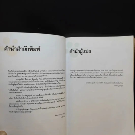 โรงเรียนลูกสุนัข - Gwen Bailey รูปที่ 11