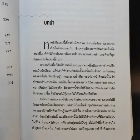Blue Ocean Strategy กลยุทธ์น่านน้ำสีคราม รูปที่ 12