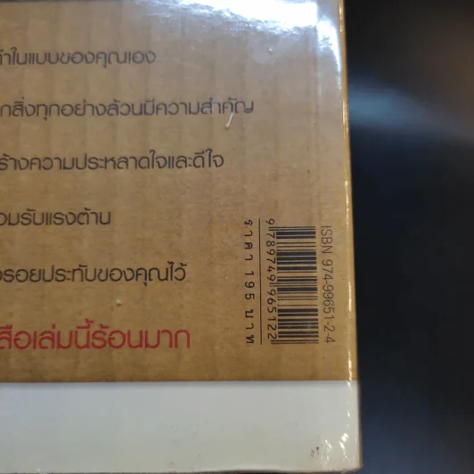 พลังแห่งความสำเร็จ สตาร์บัคส์ รูปที่ 14