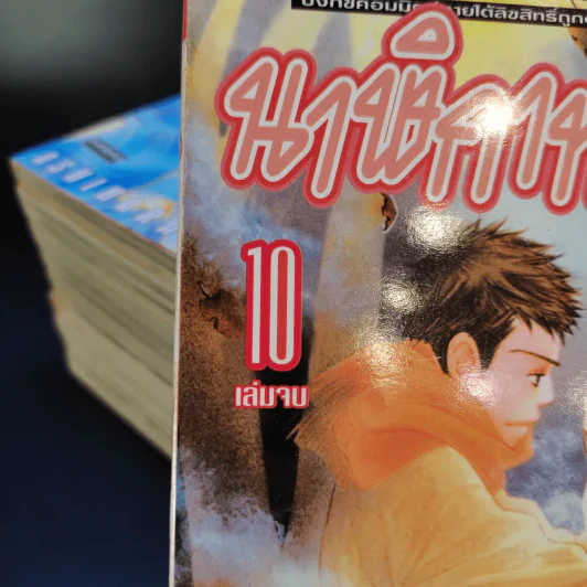 นาฬิกาทรายรัก 10 เล่มจบ รูปที่ 7