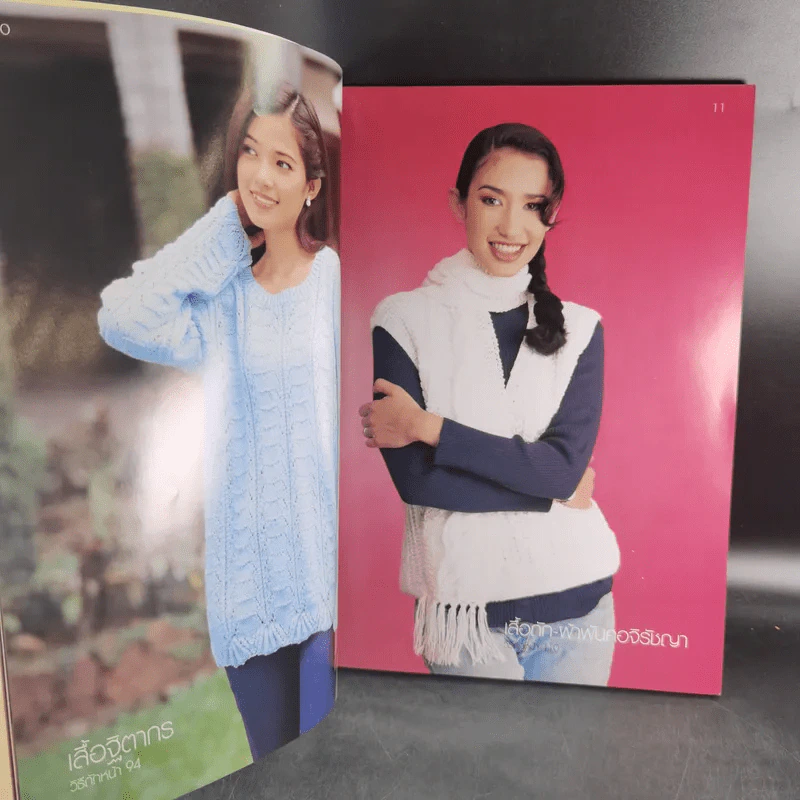 ขวัญเรือน งานฝีมือ No.3 ถักนิตติ้ง Knitting พร้อมพื้นฐานเบื้องต้นอย่างละเอียด รูปที่ 7