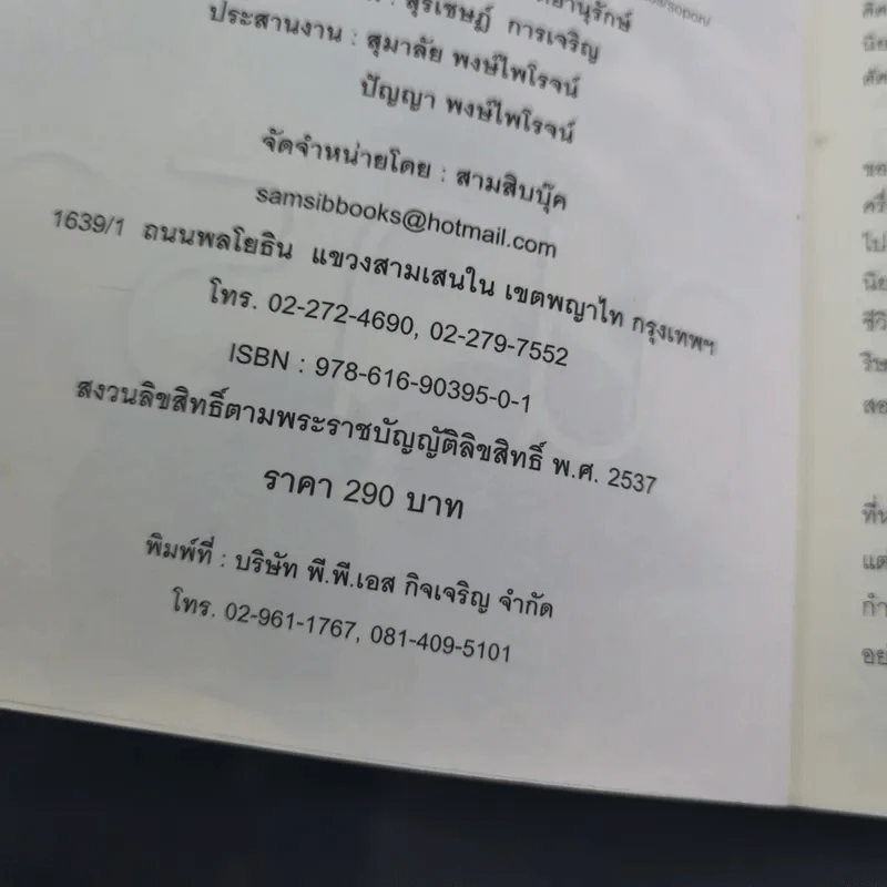 ซ่อนรักไว้ในลมหนาว - ณารา รูปที่ 8