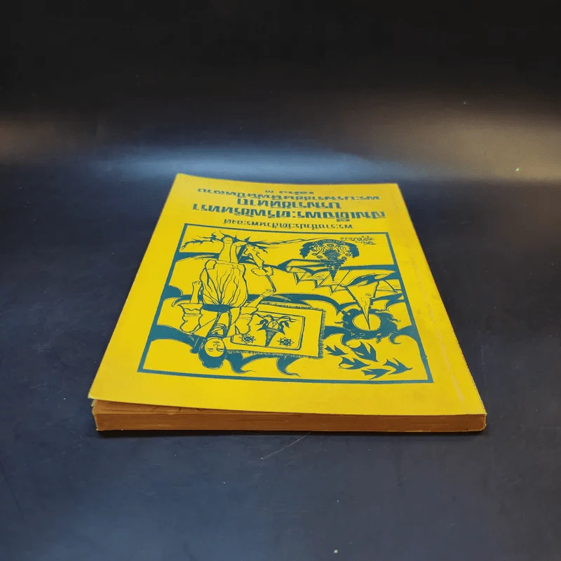 สมเด็จพระศรีพัชรินทราบรมราชินีนาถ พระบรมราชชนนีพันปีหลวง เล่ม 3 รูปที่ 6