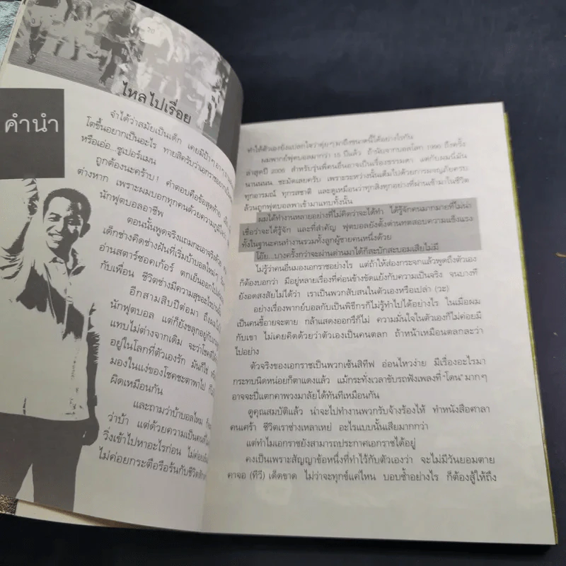 เอ็กซ์กะราช - เอกราช เก่งทุกทาง รูปที่ 11