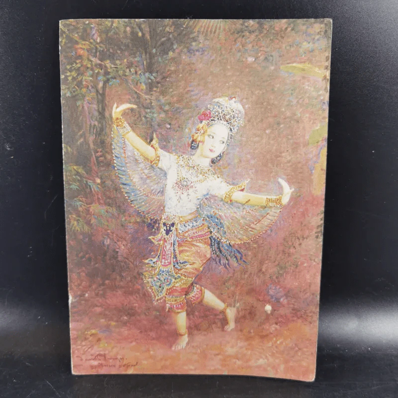 ส.ค.ส.ไก่แก้ว ภาพเขียนอ.จักรพันธุ์ โปษยกฤต รูปที่ 1