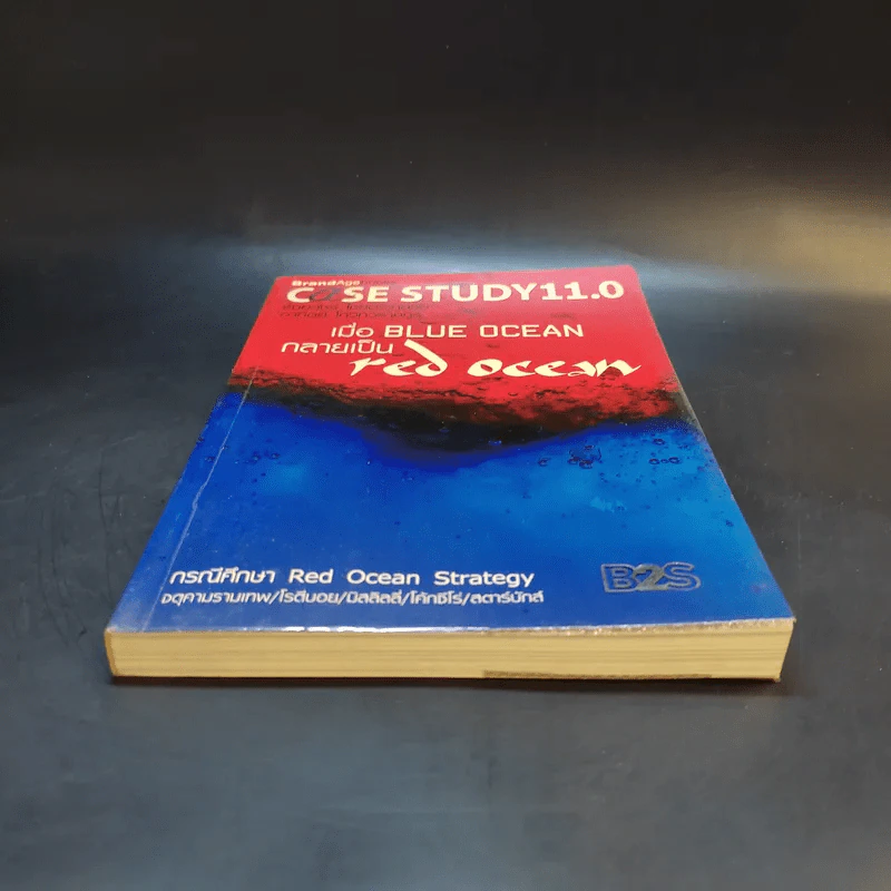 Case Study 11.0 เมื่อ Blue Ocean กลายเป็น Red Ocean รูปที่ 4