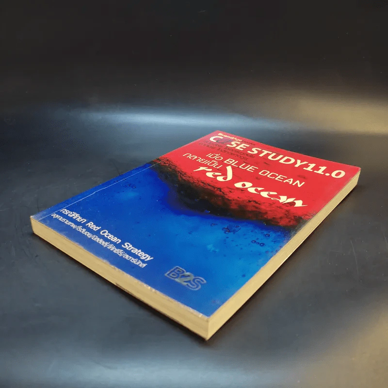 Case Study 11.0 เมื่อ Blue Ocean กลายเป็น Red Ocean รูปที่ 7