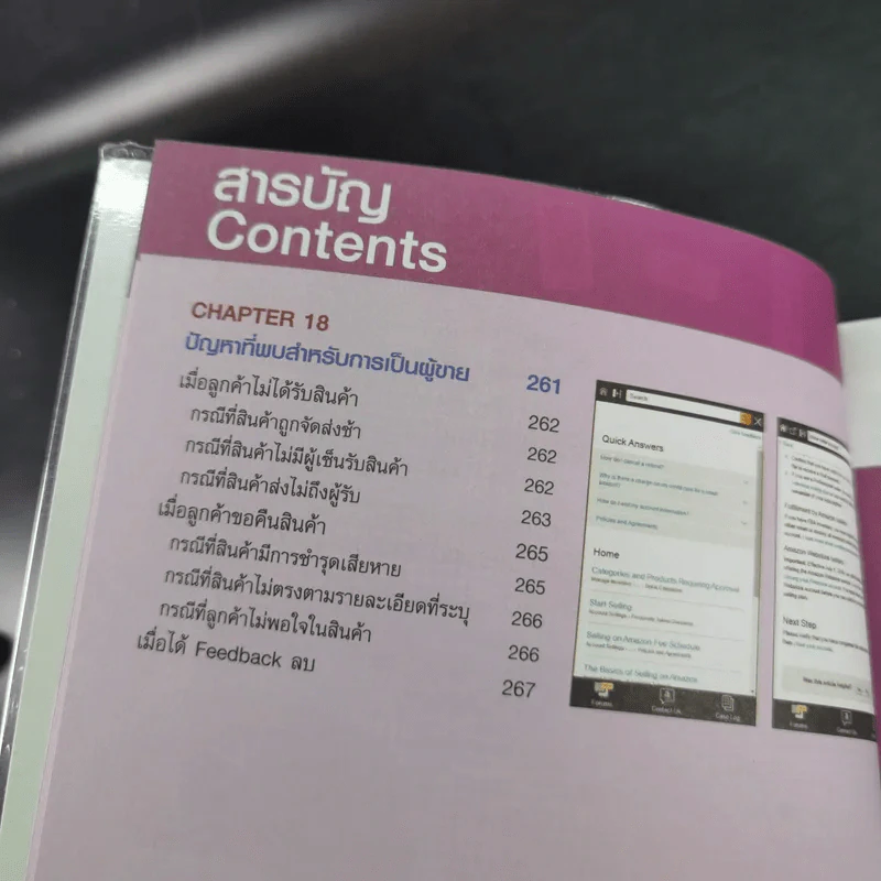 ขายสินค้า สร้างกำไรงามได้ด้วย Amazon+Dropsip รูปที่ 15