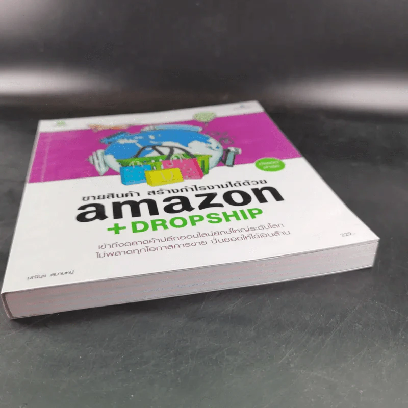 ขายสินค้า สร้างกำไรงามได้ด้วย Amazon+Dropsip รูปที่ 4