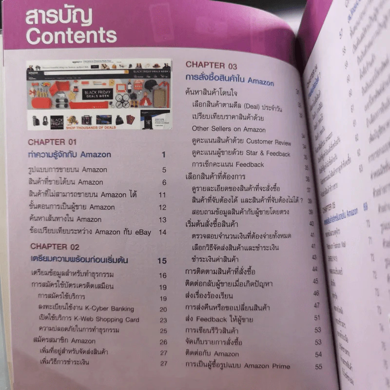 ขายสินค้า สร้างกำไรงามได้ด้วย Amazon+Dropsip รูปที่ 9