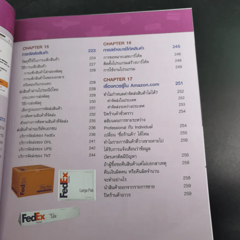 ขายสินค้า สร้างกำไรงามได้ด้วย Amazon+Dropsip รูปที่ 14