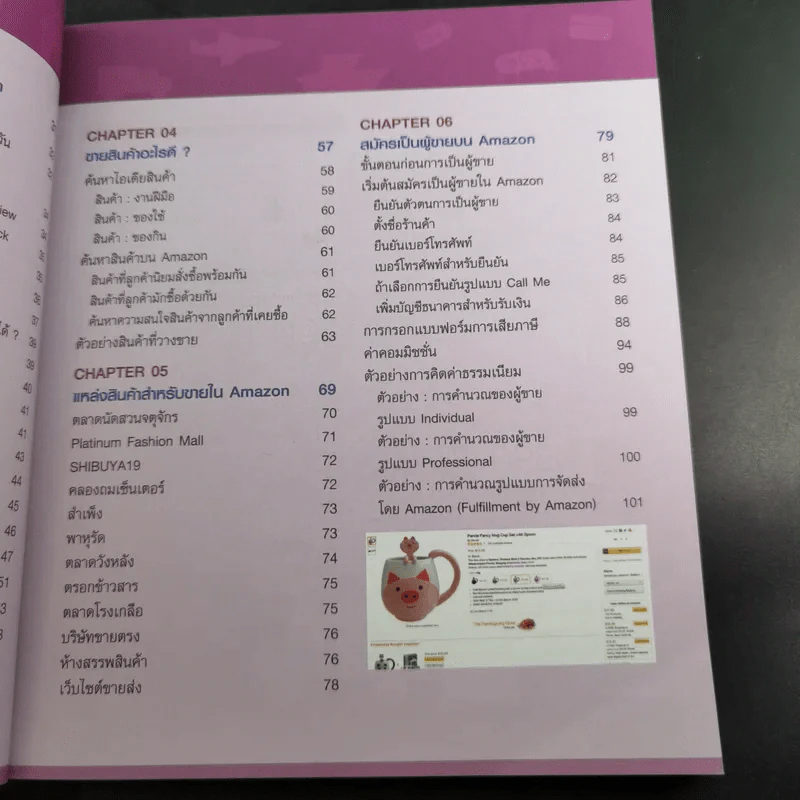 ขายสินค้า สร้างกำไรงามได้ด้วย Amazon+Dropsip รูปที่ 10