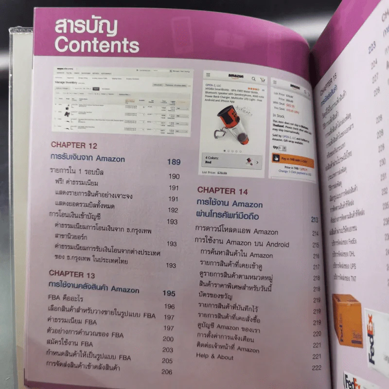 ขายสินค้า สร้างกำไรงามได้ด้วย Amazon+Dropsip รูปที่ 13