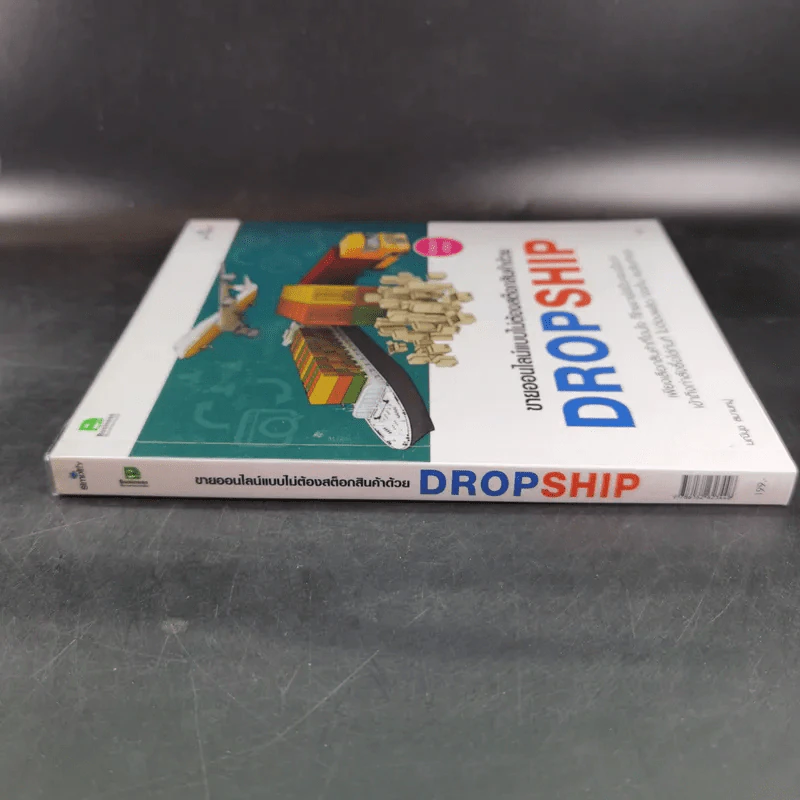 ขายออนไลน์แบบไม่ต้องสต๊อกสินค้าด้วย Dropship รูปที่ 4