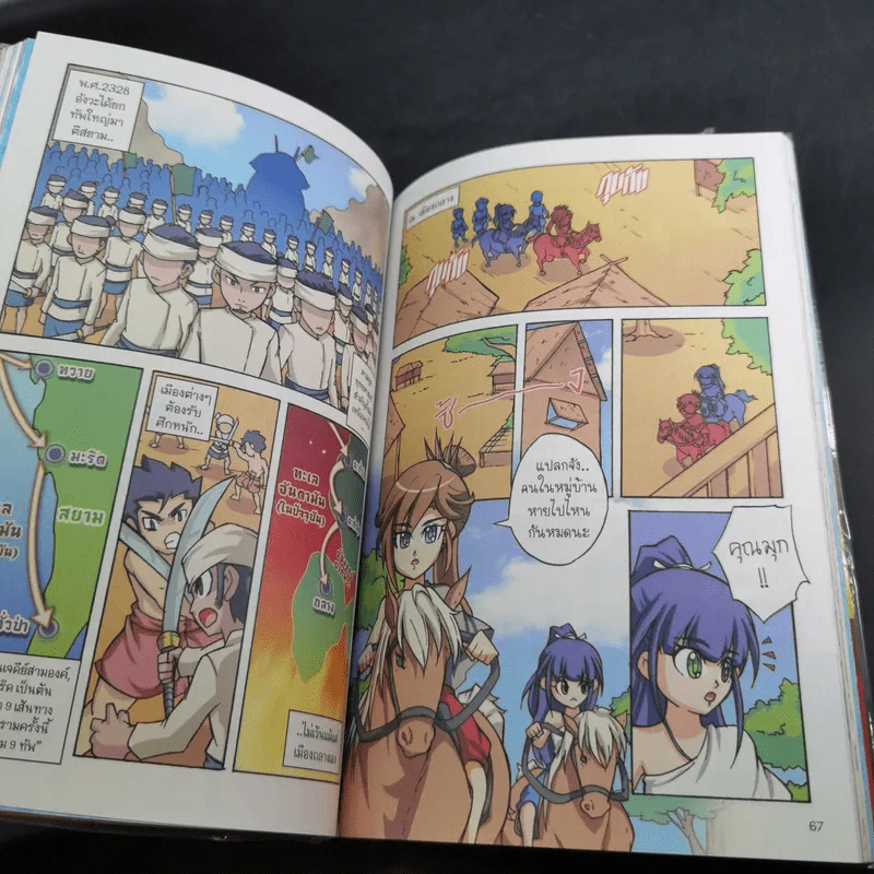 การ์ตูนความรู้ ประวัติศาสตร์ไทย & ชีวประวัติ วีรสตรีเมืองถลาง รูปที่ 10