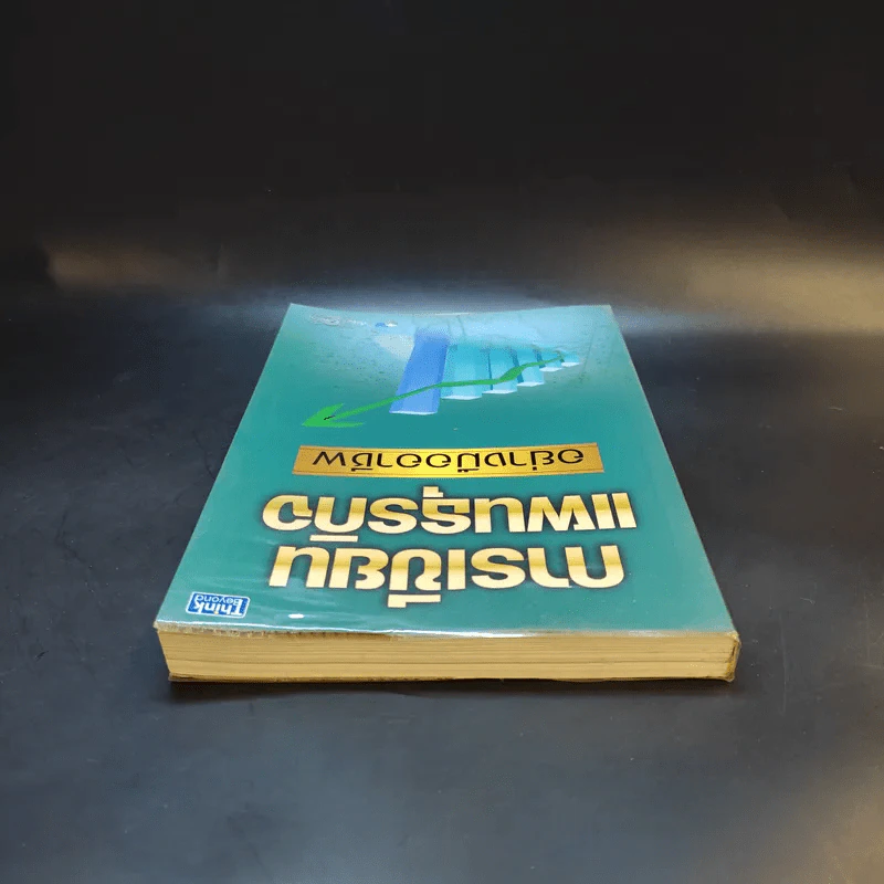การเขียนแผนธุรกิจอย่างมืออาชีพ รูปที่ 6
