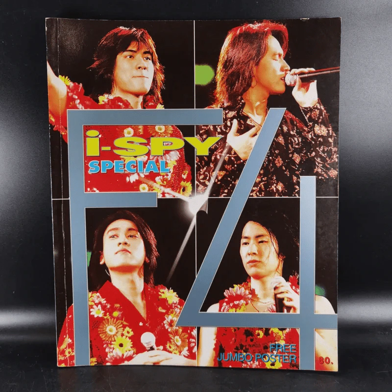 i-Spy Special F4 รูปที่ 1