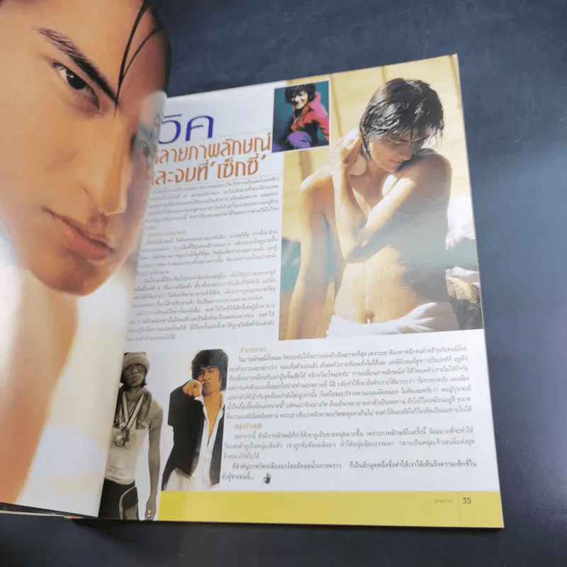 i-Spy Special F4 รูปที่ 13