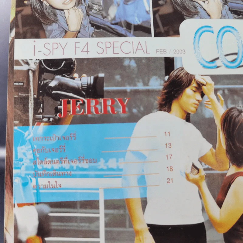 i-Spy Special F4 รูปที่ 8