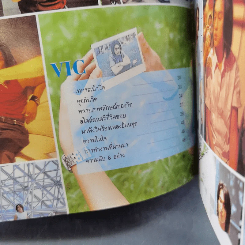 i-Spy Special F4 รูปที่ 9