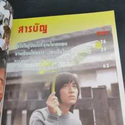 เทพบุตรถังแตก - มินนี่ เรื่องย่อซีรีส์ รูปที่ 8