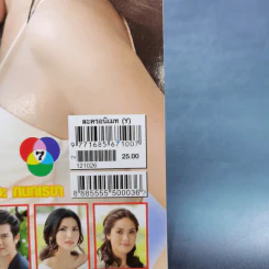 อุบัติเหตุ เรื่องย่อละคร ทีวีแม็กกาซีน รูปที่ 7