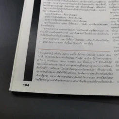 สุดสัปดาห์ 1 Oct 2004 No.520 เจอร์รี่ F4 รูปที่ 14