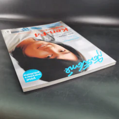 สุดสัปดาห์ 1 Apr 2005 No.532 เคน F4 รูปที่ 6