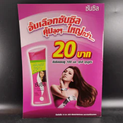 กุหลาบเหนือเมฆ เรื่องย่อละคร ทีวีแม็กกาซีน รูปที่ 2