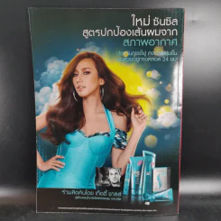 คู่แค้นแสนรัก เรื่องย่อละคร ทีวีแม็กกาซีน รูปที่ 2