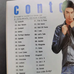 ทีวีพูล ปีที่ 18 ฉบับที่ 917 ธ.ค.2550 D2B รูปที่ 8