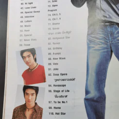 ทีวีพูล ปีที่ 18 ฉบับที่ 917 ธ.ค.2550 D2B รูปที่ 9