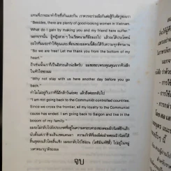 ไปนอกปีที่สาม- สอ เสถบุตร รูปที่ 10