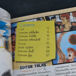 เทพบุตรนักบาส เรื่องย่อซีรีส์ รูปที่ 7