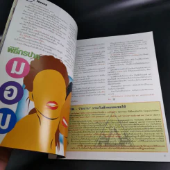 ทีวีอินไซด์ Vol.106 แดน&บีม D2B รูปที่ 9