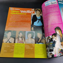 ทีวีอินไซด์ Vol.106 แดน&บีม D2B รูปที่ 10