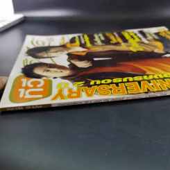 ทีวีอินไซด์ Vol.106 แดน&บีม D2B รูปที่ 7