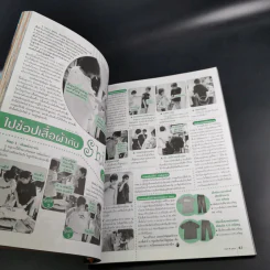 i-Spy Vol.7 No.114 D2B รูปที่ 14