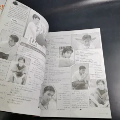 i-Spy Vol.7 No.99 บิ๊ก D2B รูปที่ 16