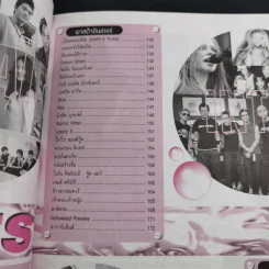 i-Spy Vol.7 No.99 บิ๊ก D2B รูปที่ 14