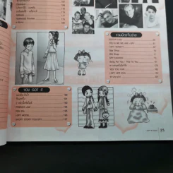 i-Spy Vol.7 No.105 แดน D2B รูปที่ 12