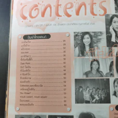 i-Spy Vol.7 No.105 แดน D2B รูปที่ 9
