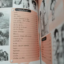 i-Spy Vol.7 No.105 แดน D2B รูปที่ 10