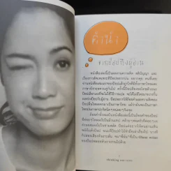 Thinking Out Loud ป๊อป - อารียา รูปที่ 13
