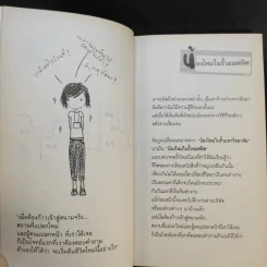 ฟุด ออฟฟิศ For Fin - ออนอุมาร์ รูปที่ 11