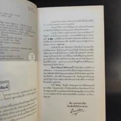 ฟุด ออฟฟิศ For Fin - ออนอุมาร์ รูปที่ 9