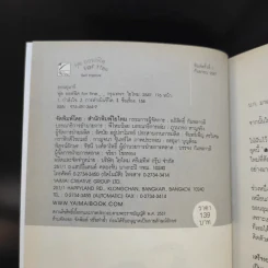ฟุด ออฟฟิศ For Fin - ออนอุมาร์ รูปที่ 8